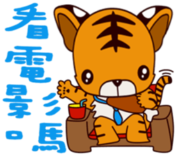 Small Tiger baby sticker #14368321