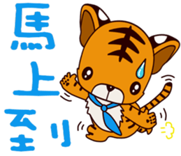Small Tiger baby sticker #14368323