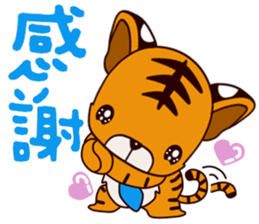 Small Tiger baby sticker #14368325