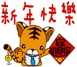 Small Tiger baby sticker #14368326
