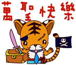 Small Tiger baby sticker #14368328