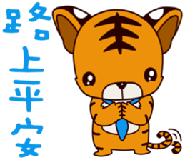 Small Tiger baby sticker #14368329