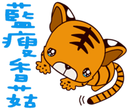 Small Tiger baby sticker #14368333