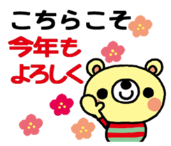 Honobonokuma-Christmas&Happy new year! sticker #14449076