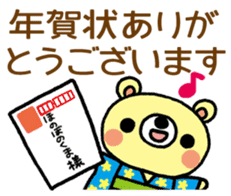 Honobonokuma-Christmas&Happy new year! sticker #14449081