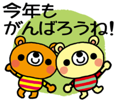 Honobonokuma-Christmas&Happy new year! sticker #14449085