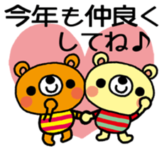 Honobonokuma-Christmas&Happy new year! sticker #14449087