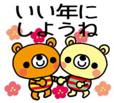 Honobonokuma-Christmas&Happy new year! sticker #14449088