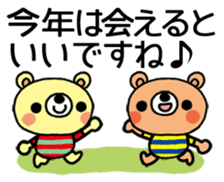 Honobonokuma-Christmas&Happy new year! sticker #14449089