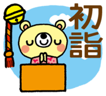 Honobonokuma-Christmas&Happy new year! sticker #14449090