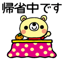 Honobonokuma-Christmas&Happy new year! sticker #14449098