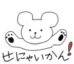 kumaa,shizuoka language sticker #14368432