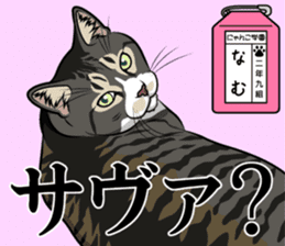Nyanko school(PART7) sticker #14368560