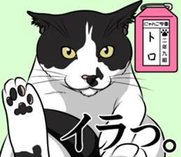 Nyanko school(PART7) sticker #14368561