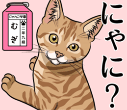 Nyanko school(PART7) sticker #14368564