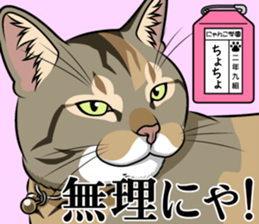 Nyanko school(PART7) sticker #14368568