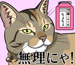 Nyanko school(PART7) sticker #14368568