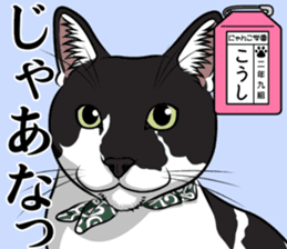 Nyanko school(PART7) sticker #14368571