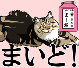 Nyanko school(PART7) sticker #14368572