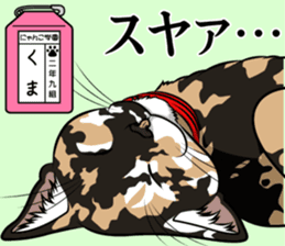 Nyanko school(PART7) sticker #14368577