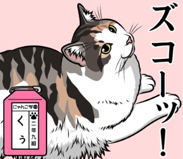 Nyanko school(PART7) sticker #14368580