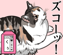 Nyanko school(PART7) sticker #14368580