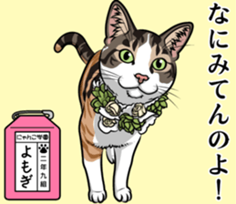 Nyanko school(PART7) sticker #14368582