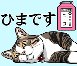 Nyanko school(PART7) sticker #14368583