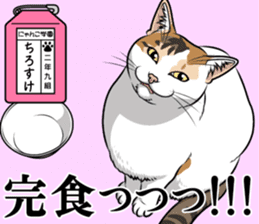 Nyanko school(PART7) sticker #14368584