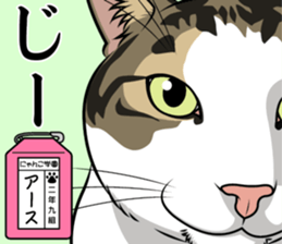 Nyanko school(PART7) sticker #14368585