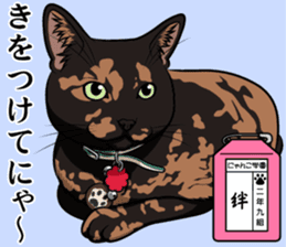 Nyanko school(PART7) sticker #14368587