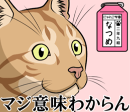 Nyanko school(PART7) sticker #14368588
