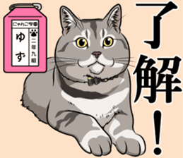 Nyanko school(PART7) sticker #14368594