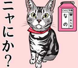 Nyanko school(PART7) sticker #14368596