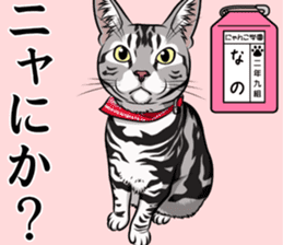 Nyanko school(PART7) sticker #14368596