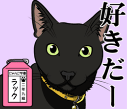 Nyanko school(PART7) sticker #14368597