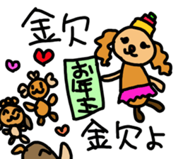 New Year dog and bird sticker #14368740