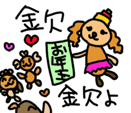 New Year dog and bird sticker #14368740