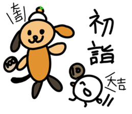 New Year dog and bird sticker #14368744