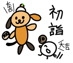 New Year dog and bird sticker #14368744