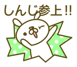 Sticker for Sinji sticker #14368750