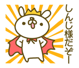 Sticker for Sinji sticker #14368751