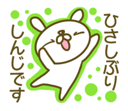 Sticker for Sinji sticker #14368752