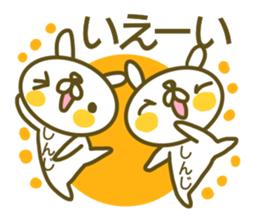 Sticker for Sinji sticker #14368753