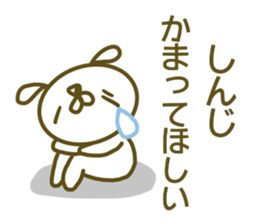 Sticker for Sinji sticker #14368755