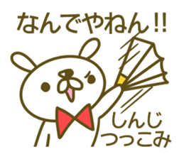 Sticker for Sinji sticker #14368758