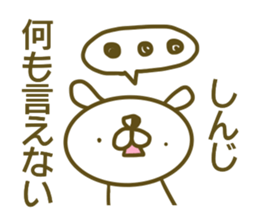 Sticker for Sinji sticker #14368761