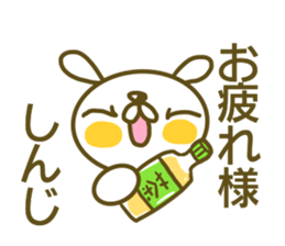 Sticker for Sinji sticker #14368762