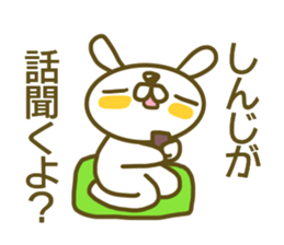 Sticker for Sinji sticker #14368764