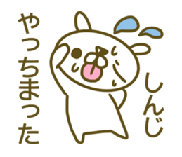 Sticker for Sinji sticker #14368765